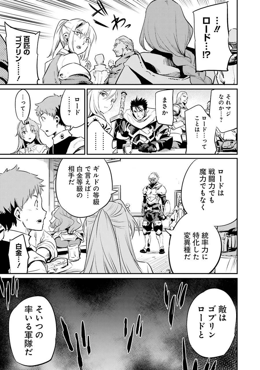 Goblin Slayer Chap 11 - Next Chap 12