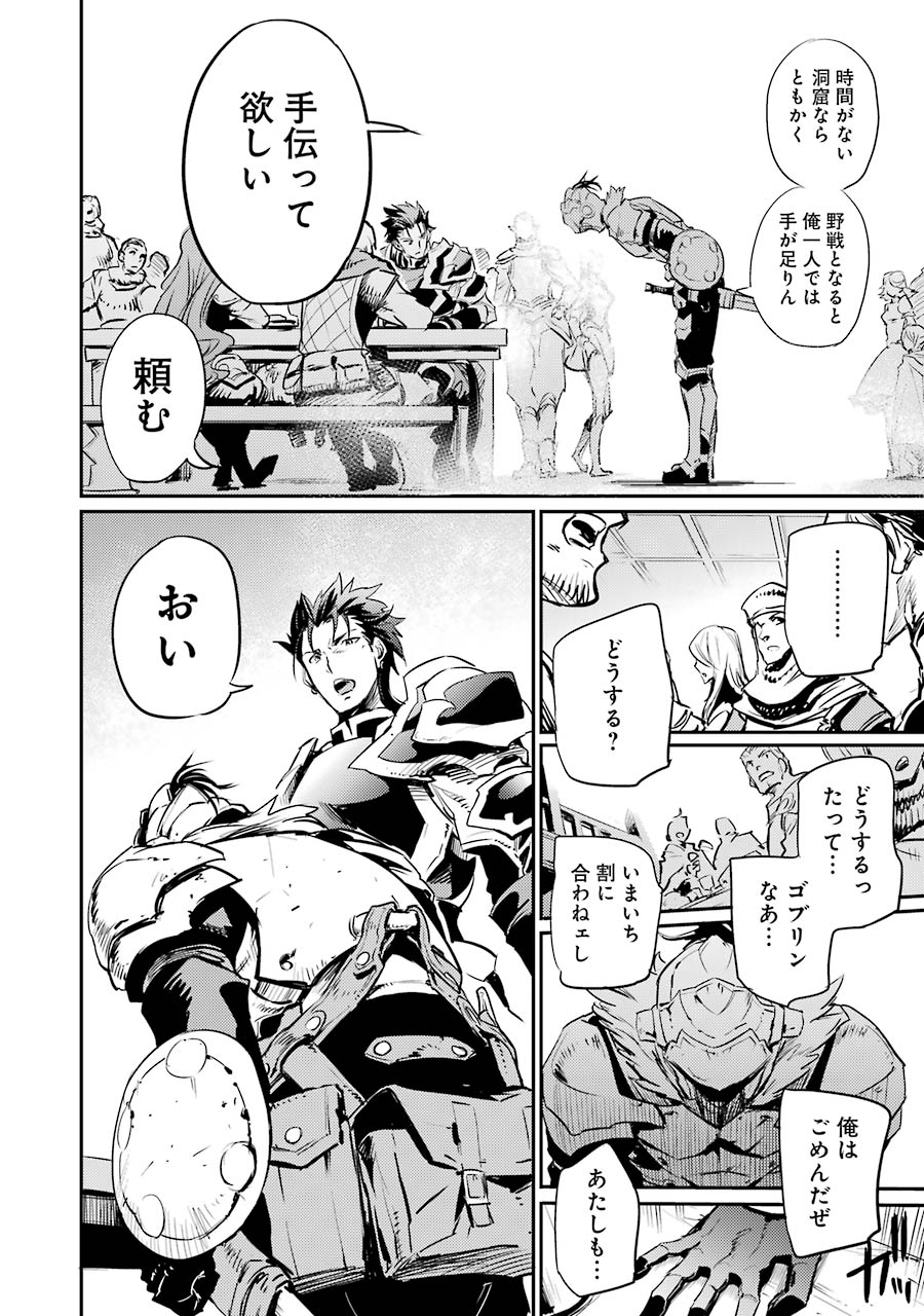 Goblin Slayer Chap 11 - Next Chap 12