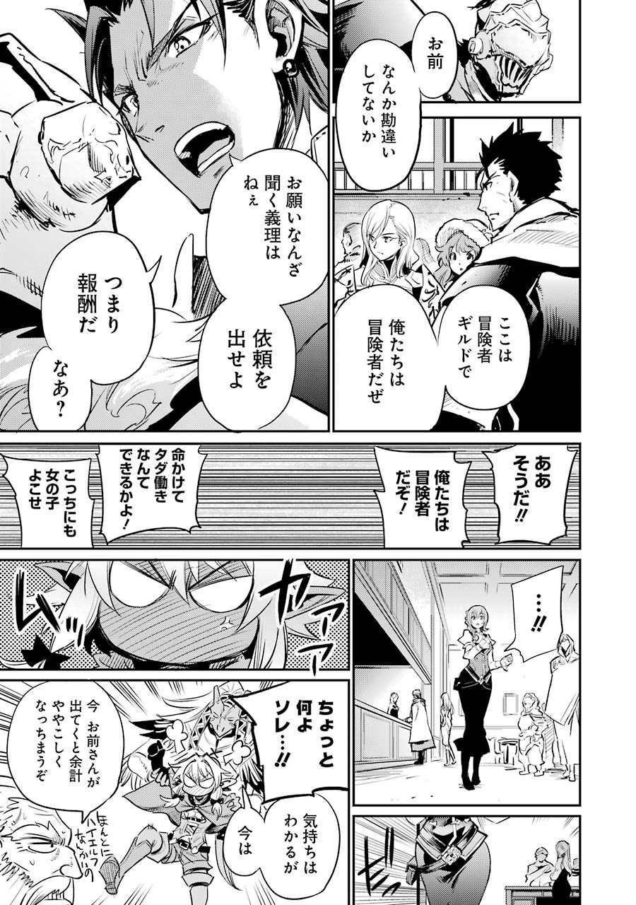 Goblin Slayer Chap 11 - Next Chap 12