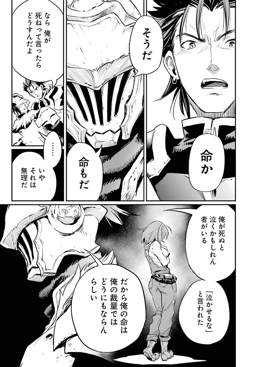 Goblin Slayer Chap 11 - Next Chap 12