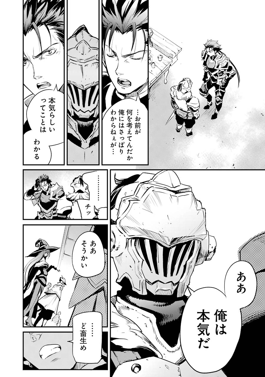 Goblin Slayer Chap 11 - Next Chap 12
