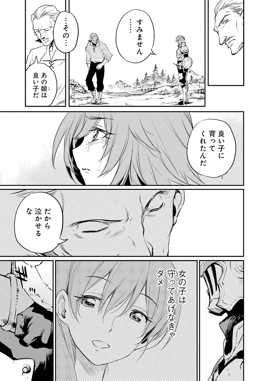 Goblin Slayer Chap 11 - Next Chap 12