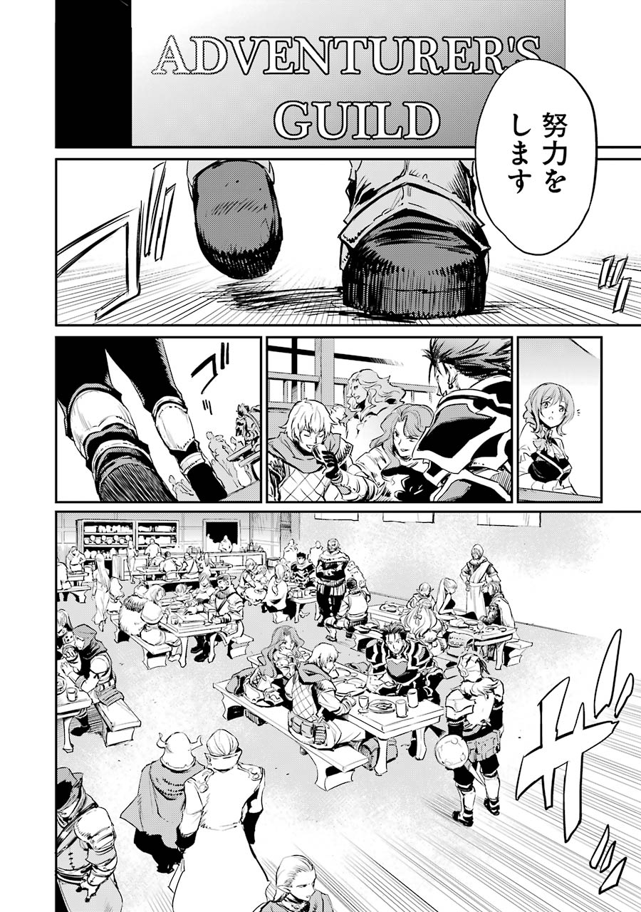 Goblin Slayer Chap 11 - Next Chap 12