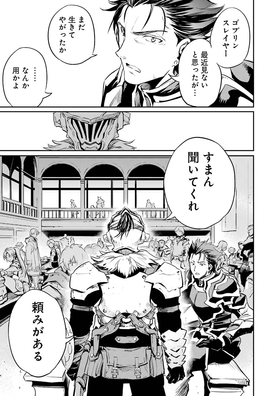Goblin Slayer Chap 11 - Next Chap 12
