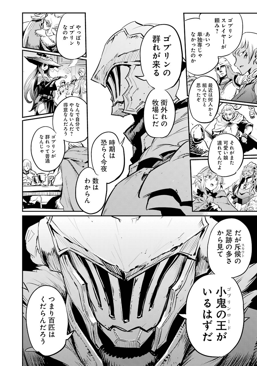 Goblin Slayer Chap 11 - Next Chap 12