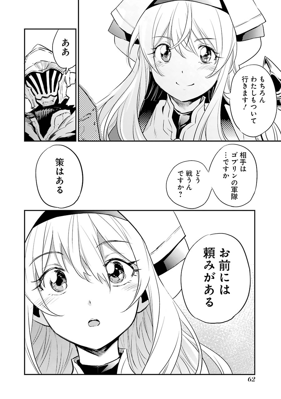 Goblin Slayer Chap 11 - Next Chap 12