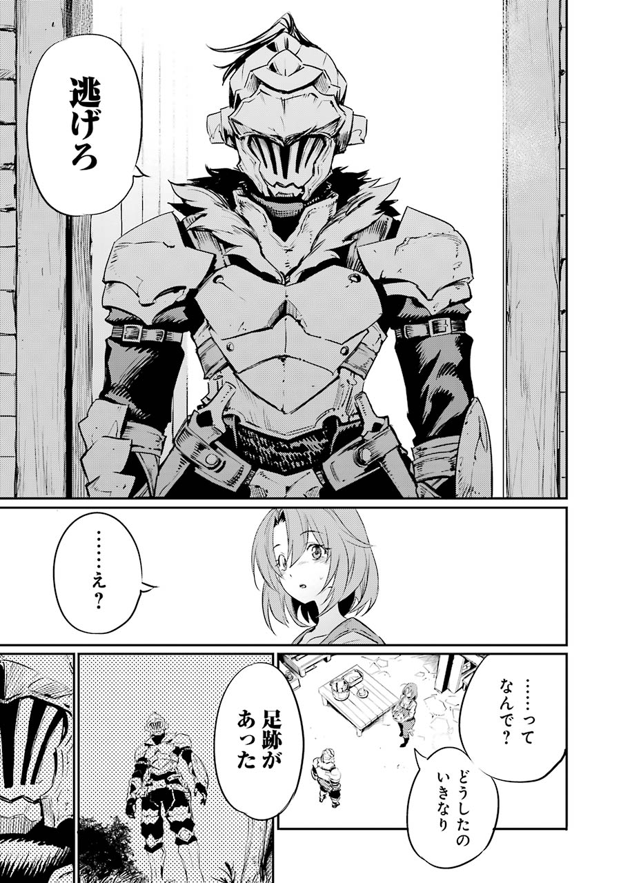 Goblin Slayer Chap 11 - Next Chap 12