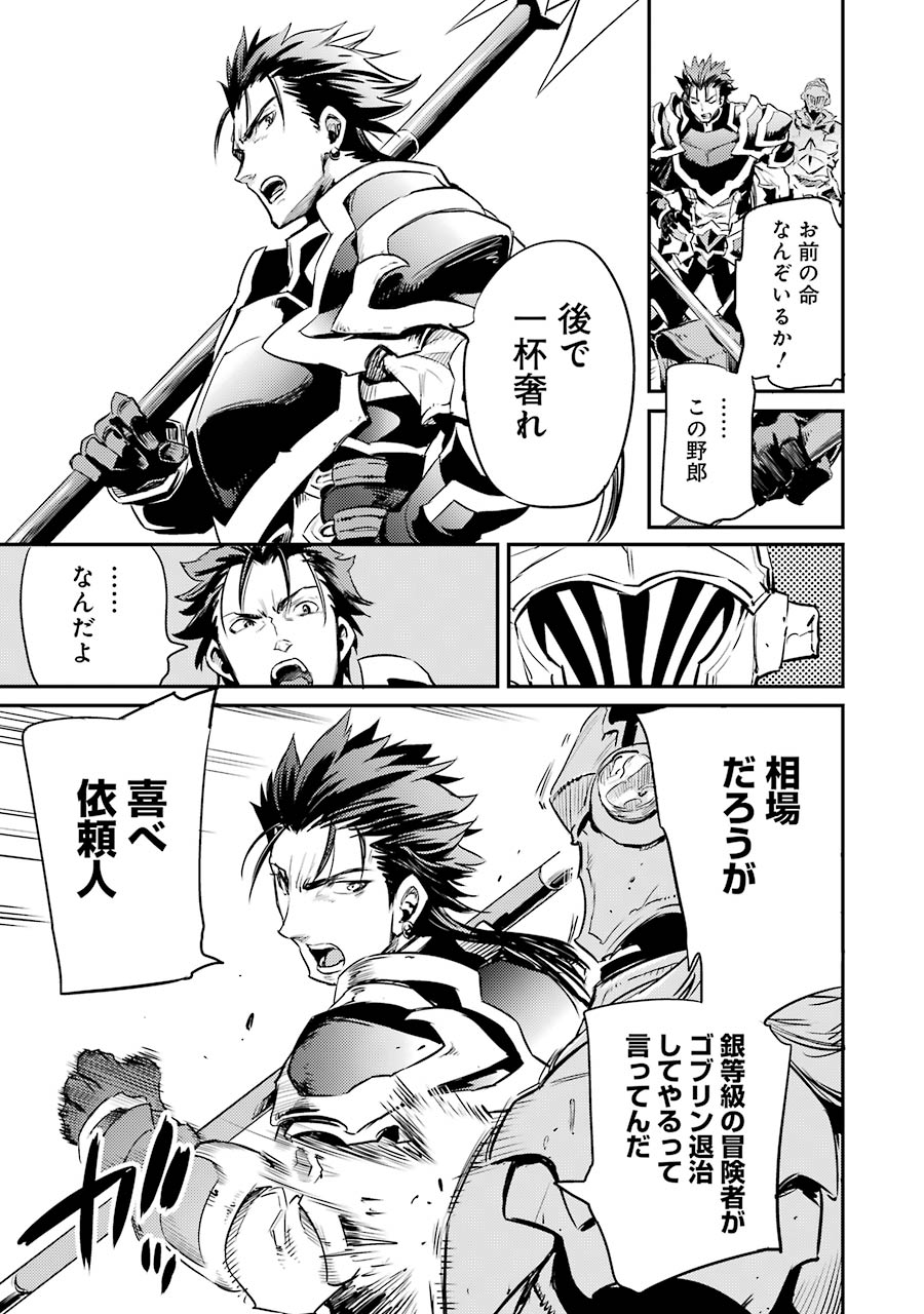 Goblin Slayer Chap 11 - Next Chap 12