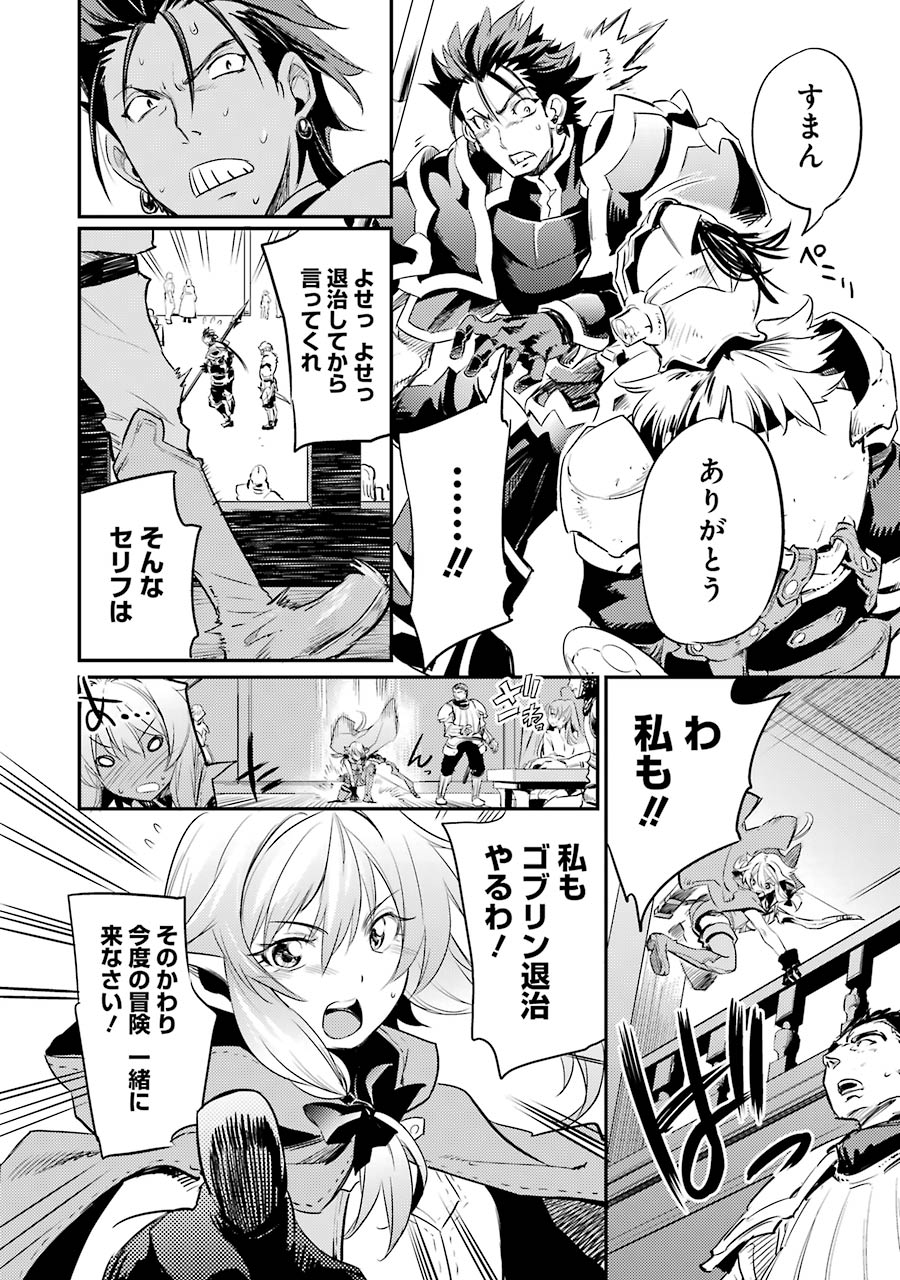 Goblin Slayer Chap 11 - Next Chap 12