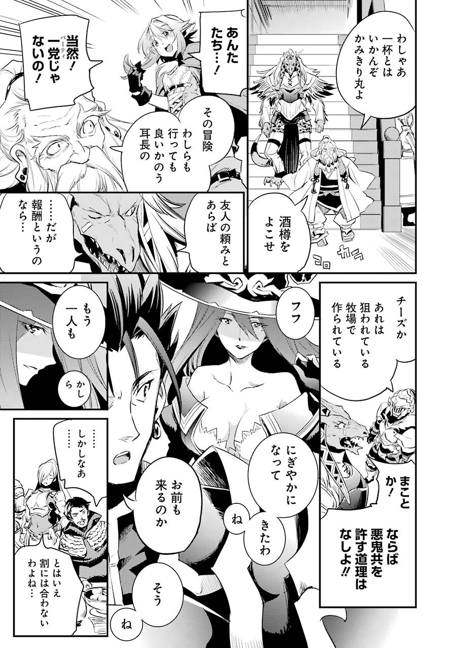 Goblin Slayer Chap 11 - Next Chap 12