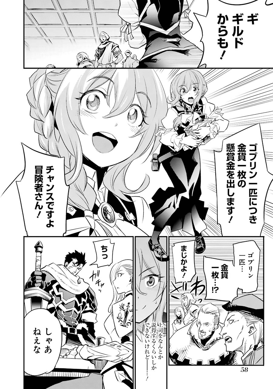 Goblin Slayer Chap 11 - Next Chap 12