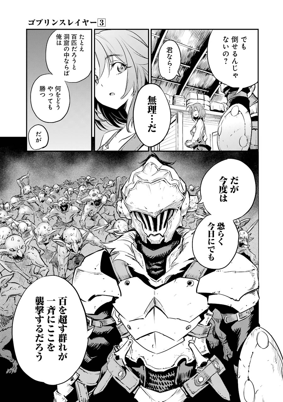 Goblin Slayer Chap 11 - Next Chap 12