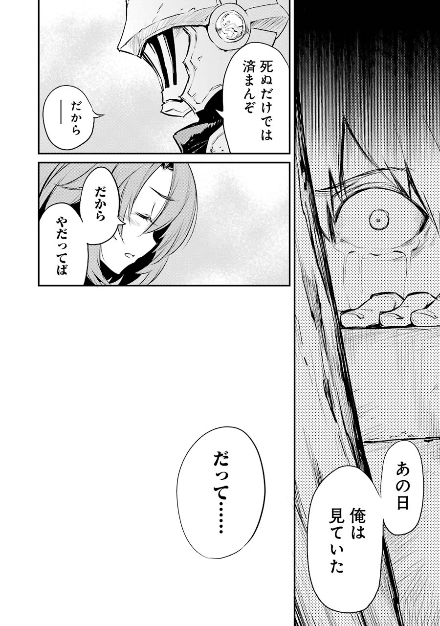 Goblin Slayer Chap 11 - Next Chap 12