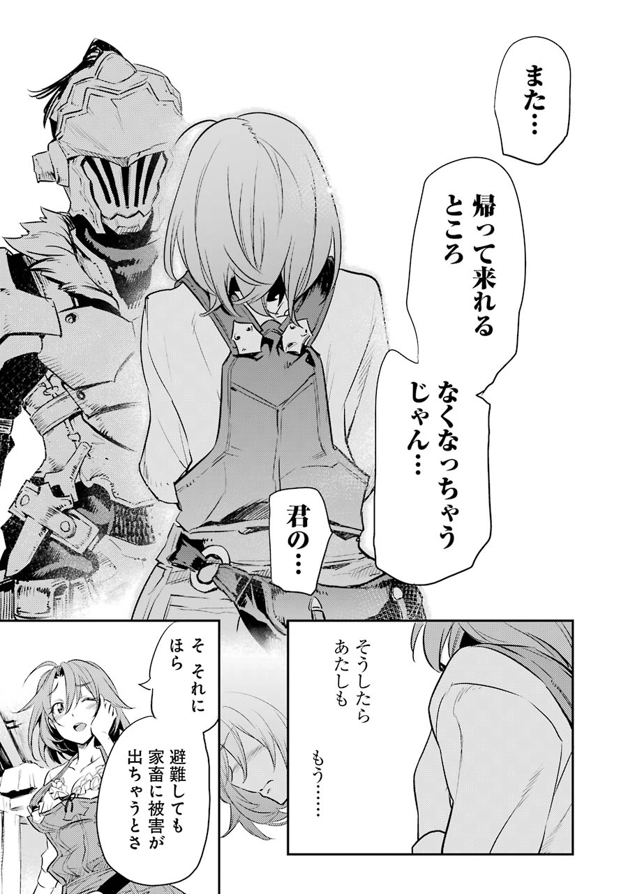 Goblin Slayer Chap 11 - Next Chap 12