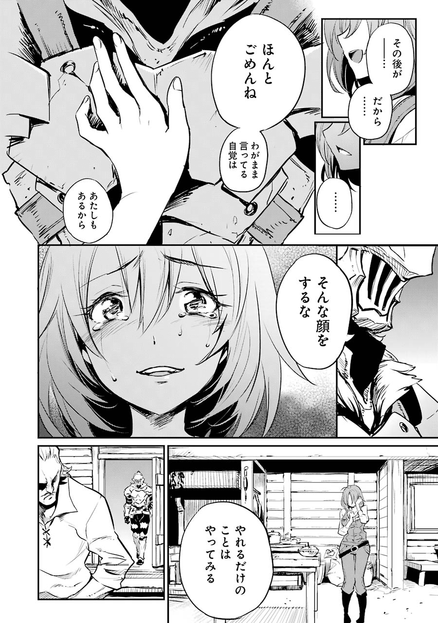 Goblin Slayer Chap 11 - Next Chap 12