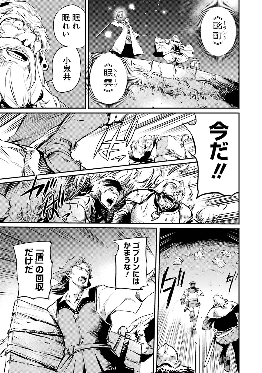 Goblin Slayer Chap 12 - Next Chap 13