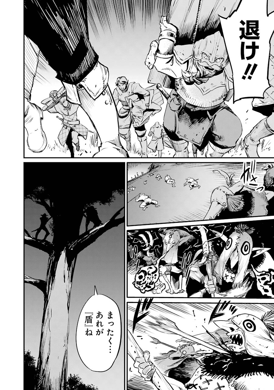 Goblin Slayer Chap 12 - Next Chap 13