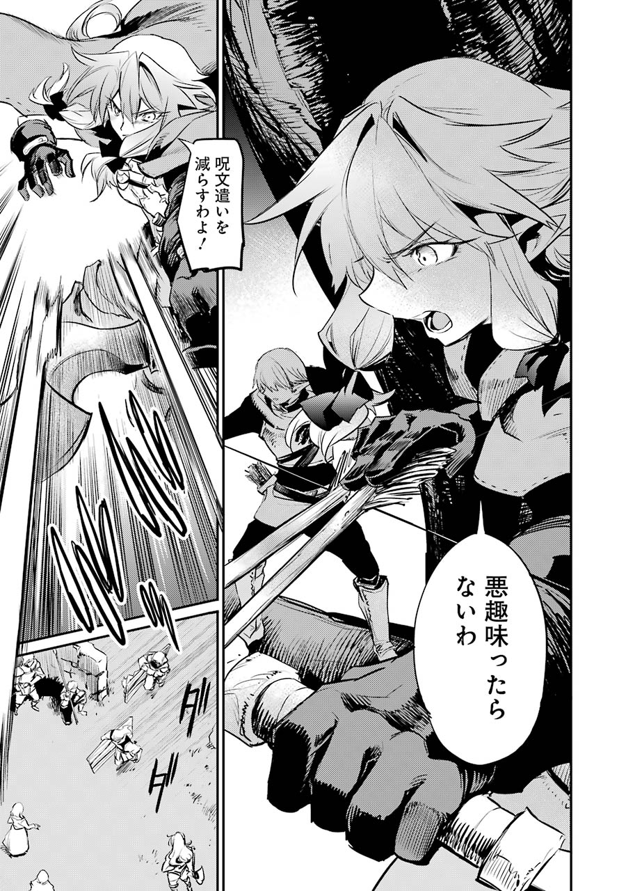 Goblin Slayer Chap 12 - Next Chap 13
