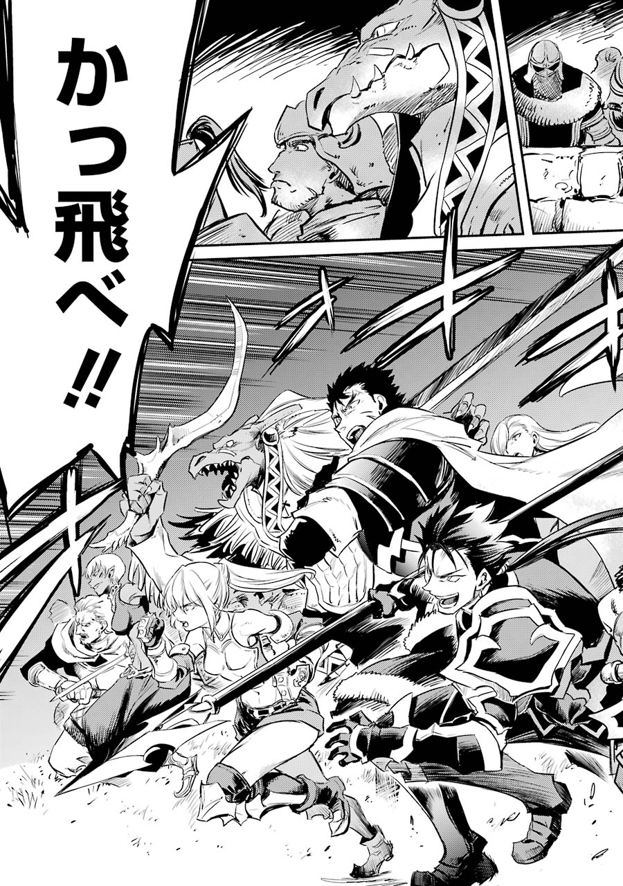 Goblin Slayer Chap 12 - Next Chap 13