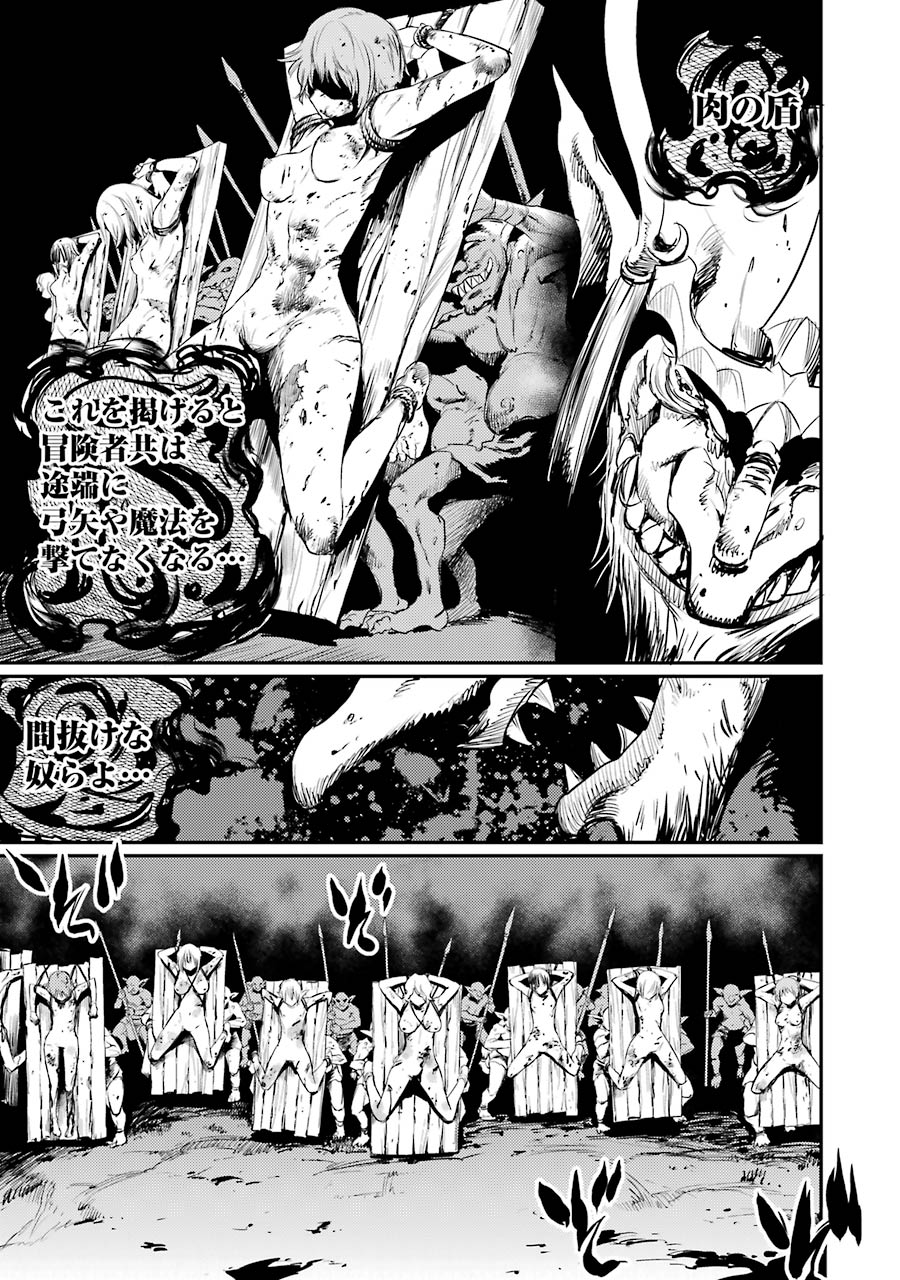 Goblin Slayer Chap 12 - Next Chap 13