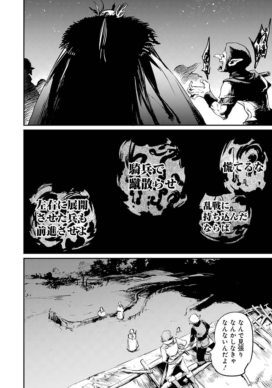 Goblin Slayer Chap 12 - Next Chap 13