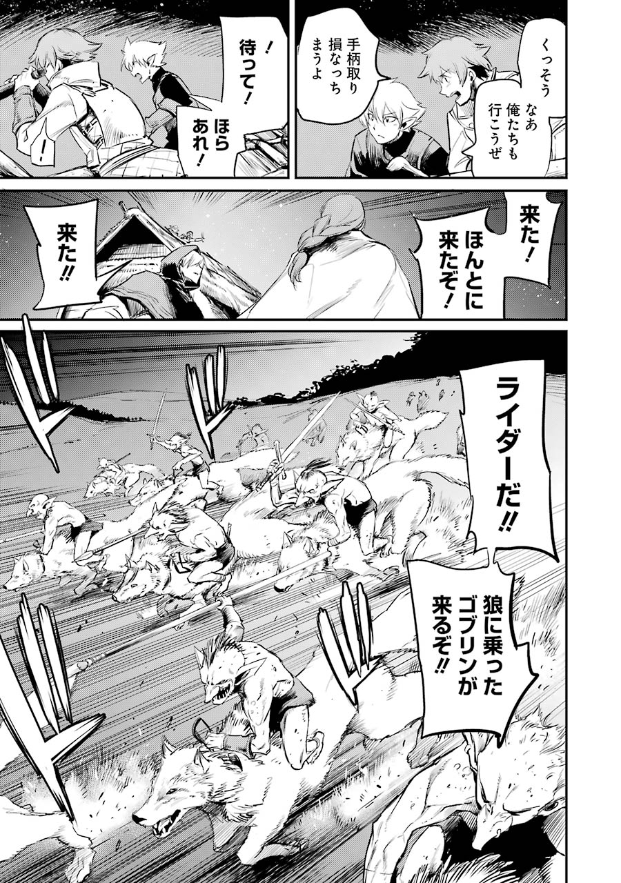 Goblin Slayer Chap 12 - Next Chap 13