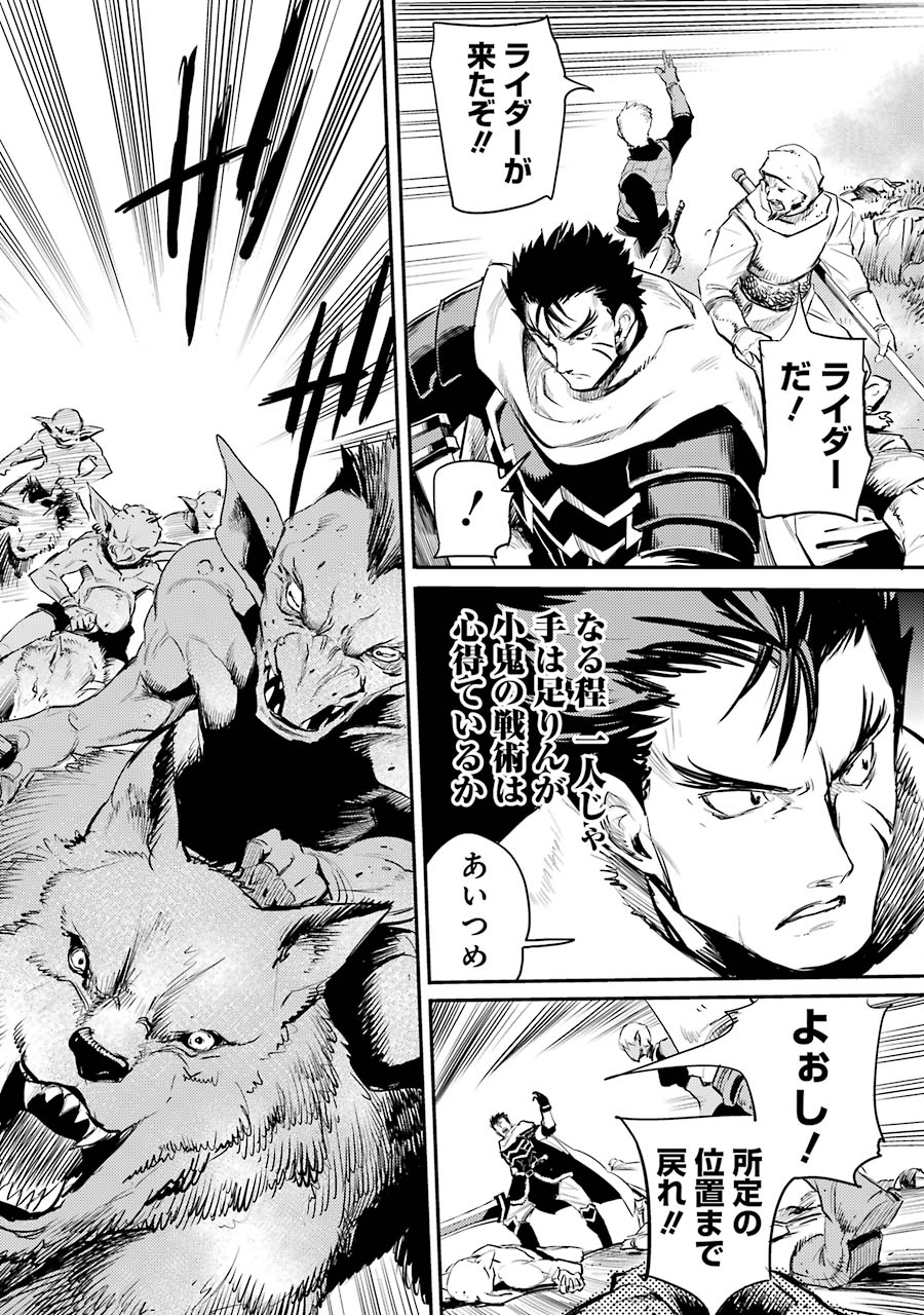 Goblin Slayer Chap 12 - Next Chap 13