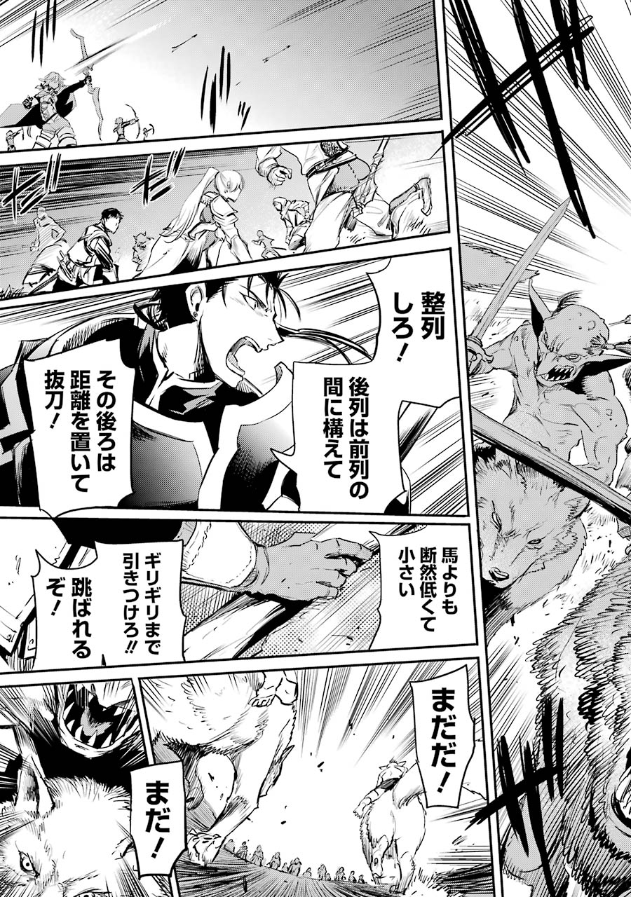 Goblin Slayer Chap 12 - Next Chap 13