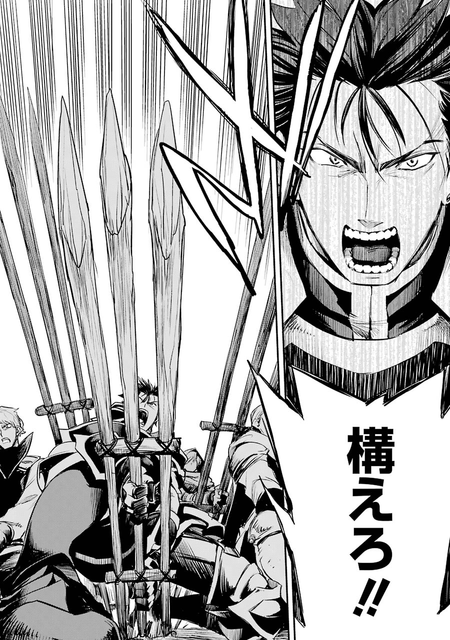 Goblin Slayer Chap 12 - Next Chap 13