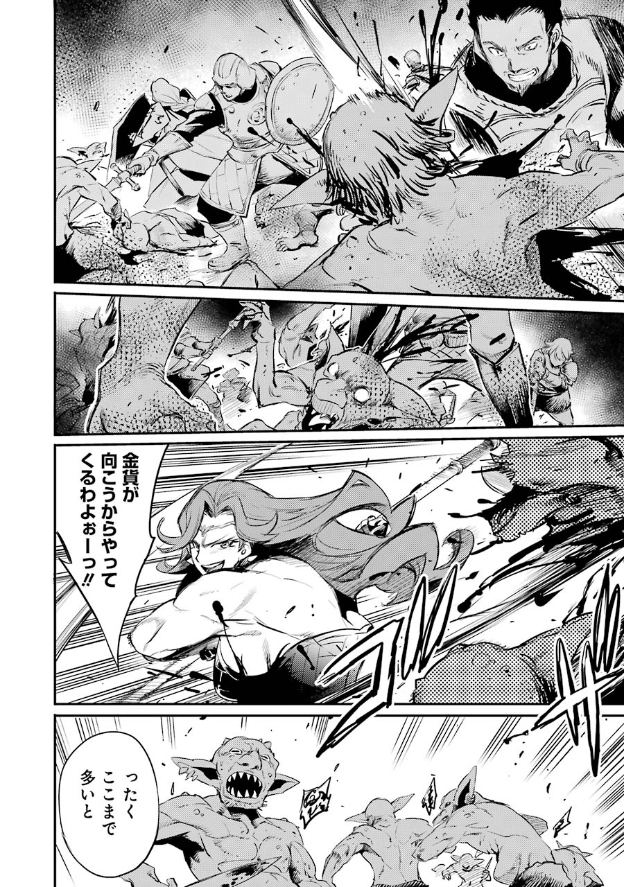 Goblin Slayer Chap 12 - Next Chap 13