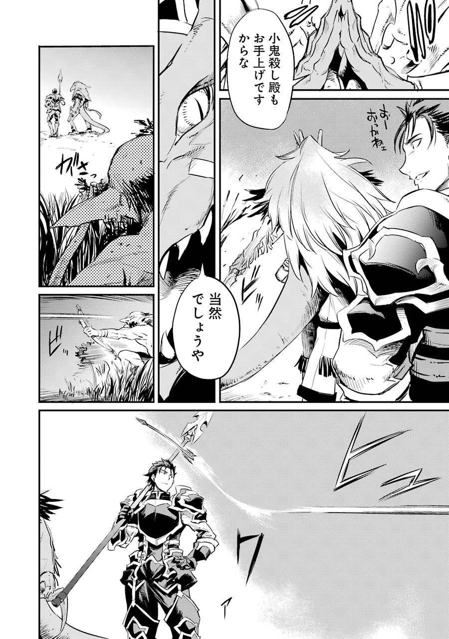 Goblin Slayer Chap 12 - Next Chap 13