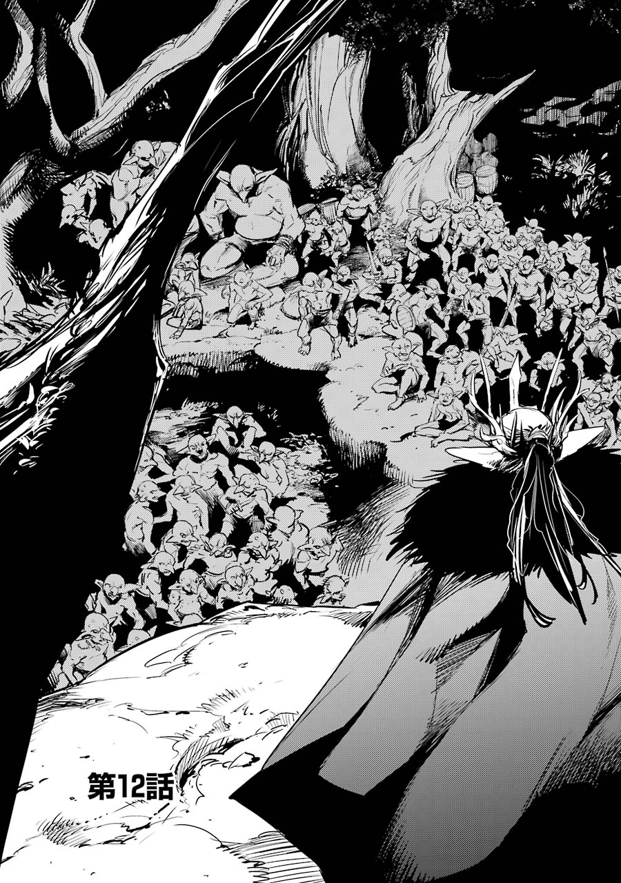 Goblin Slayer Chap 12 - Next Chap 13