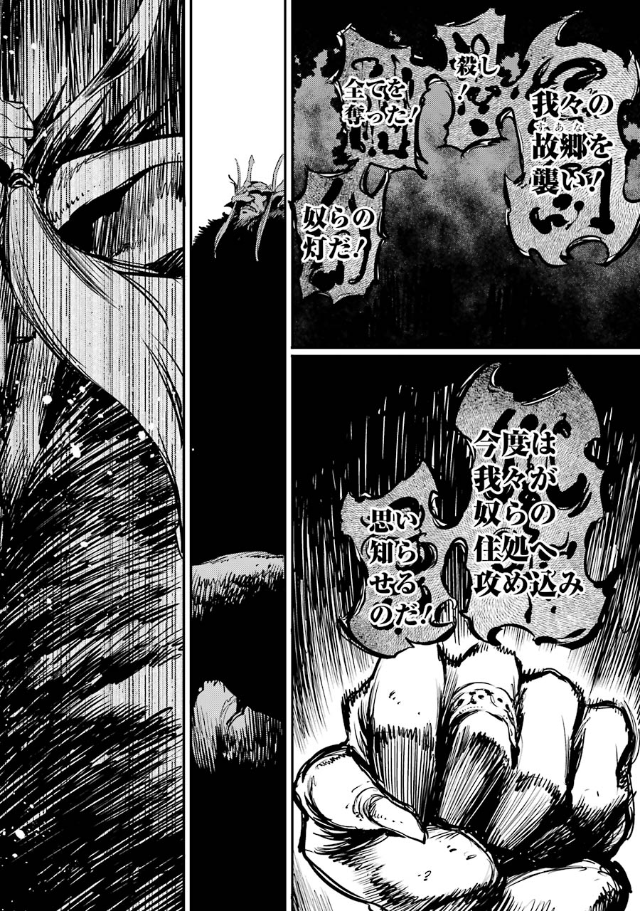 Goblin Slayer Chap 12 - Next Chap 13