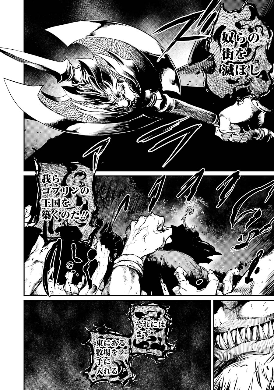 Goblin Slayer Chap 12 - Next Chap 13