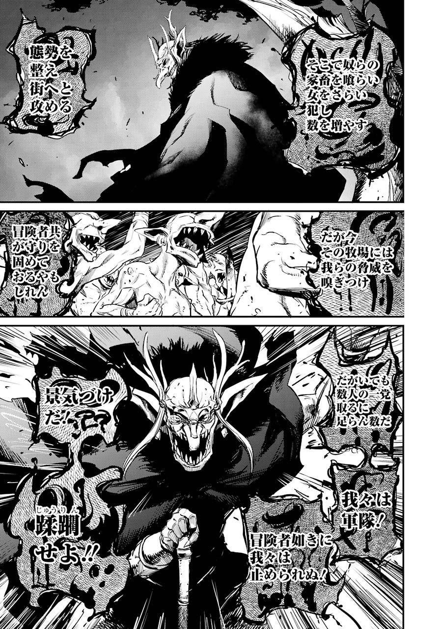 Goblin Slayer Chap 12 - Next Chap 13