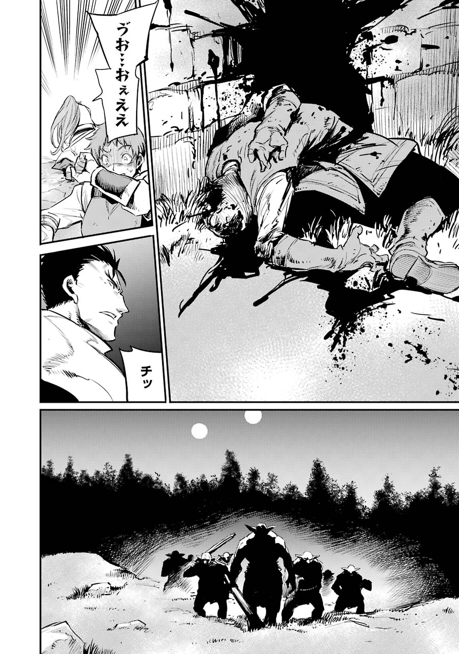 Goblin Slayer Chap 13 - Next Chap 14