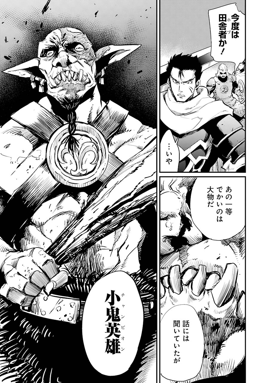 Goblin Slayer Chap 13 - Next Chap 14