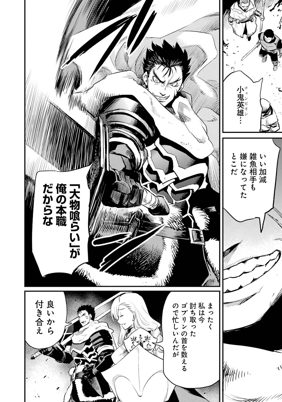 Goblin Slayer Chap 13 - Next Chap 14