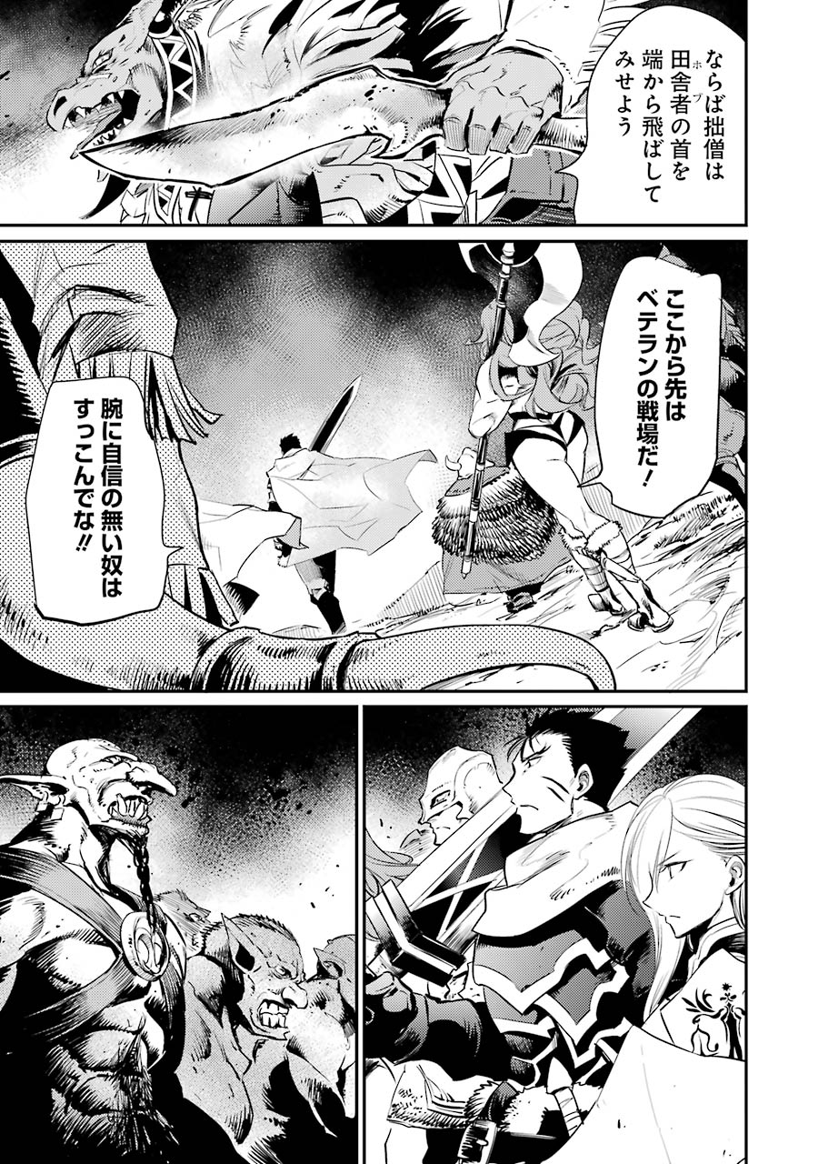 Goblin Slayer Chap 13 - Next Chap 14