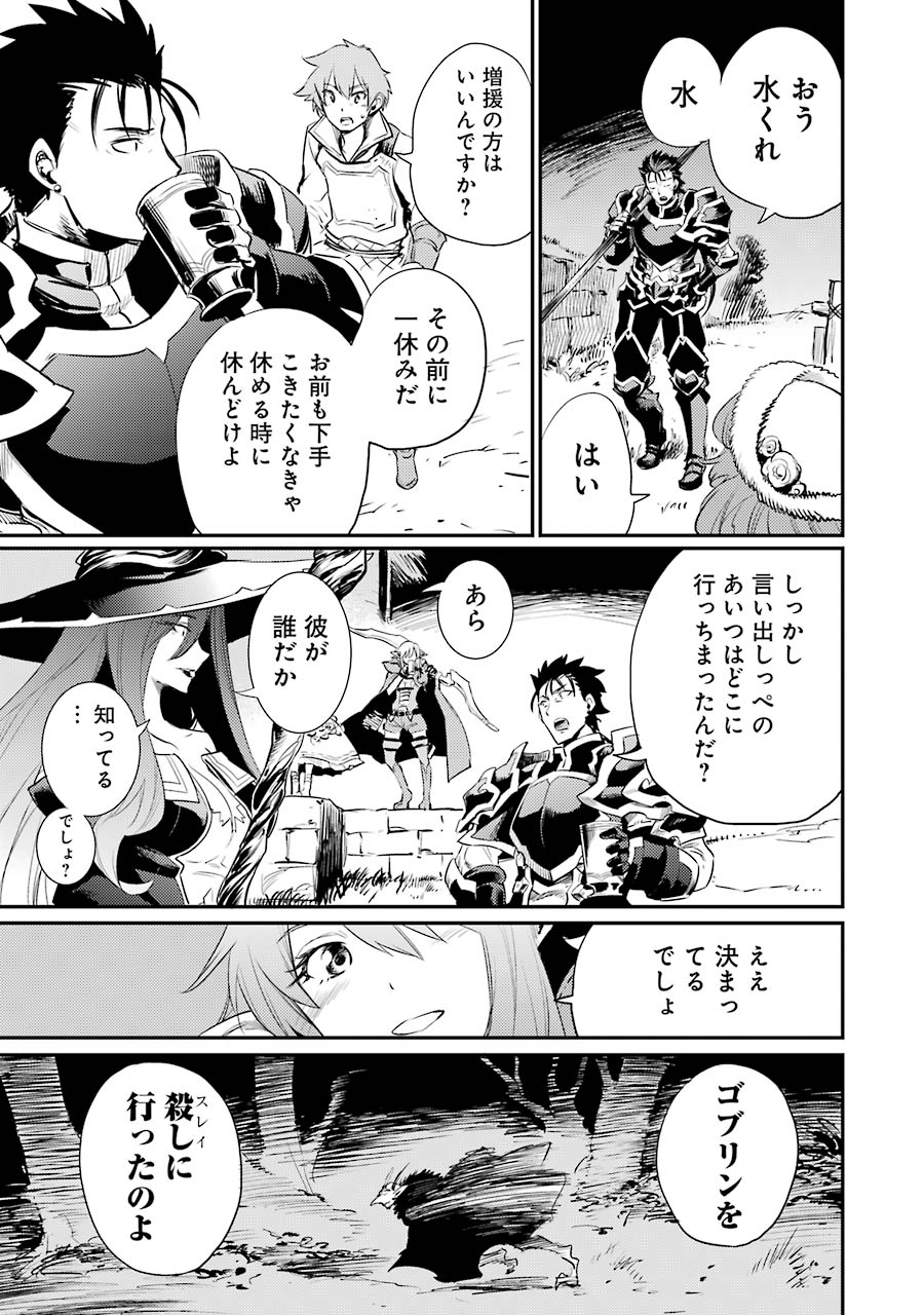 Goblin Slayer Chap 13 - Next Chap 14