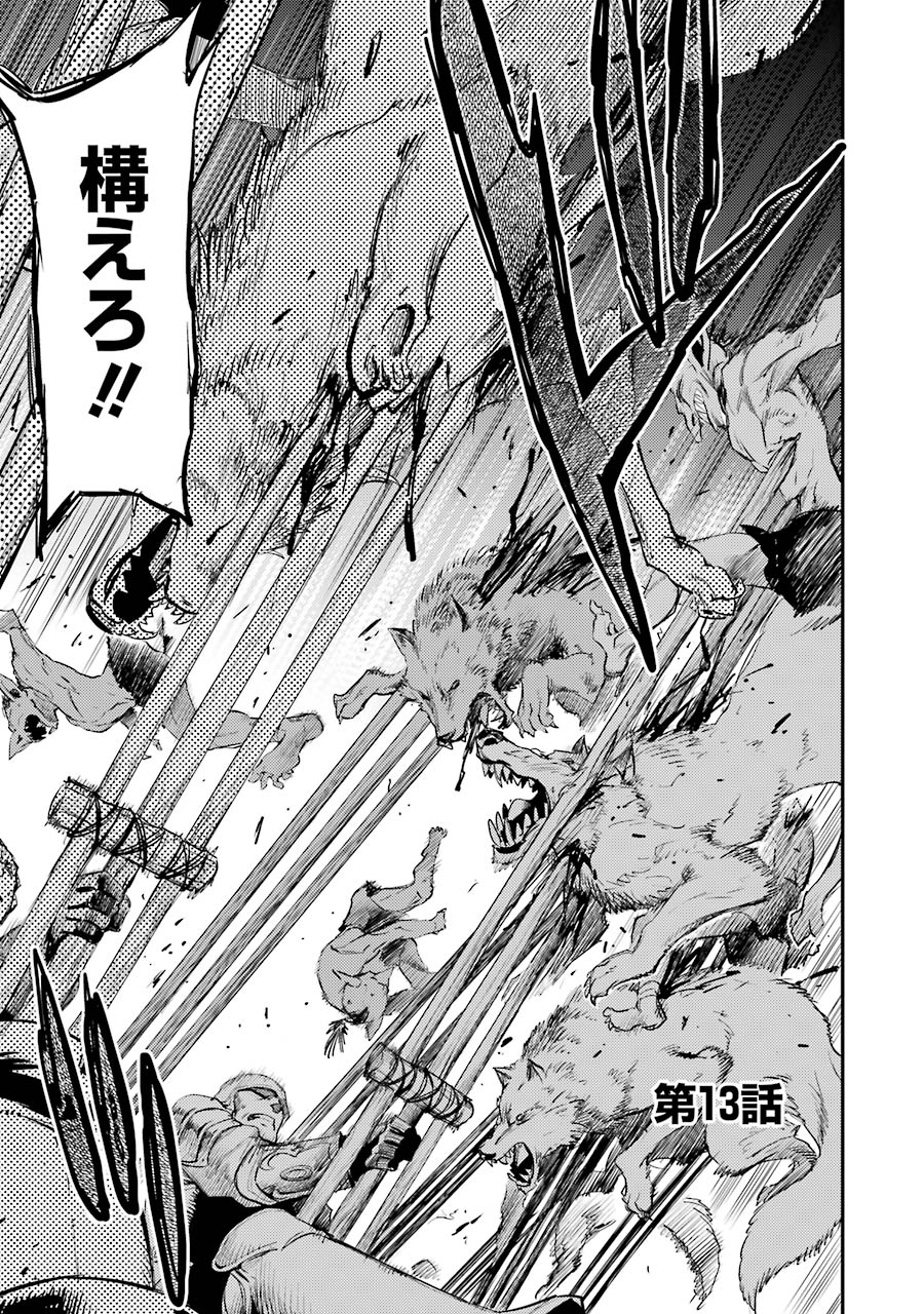 Goblin Slayer Chap 13 - Next Chap 14