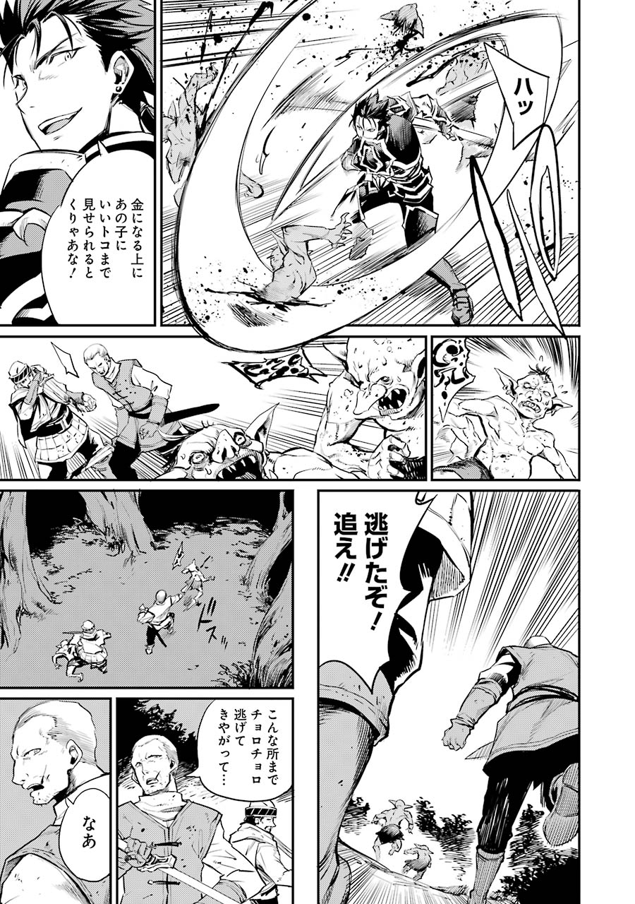 Goblin Slayer Chap 13 - Next Chap 14