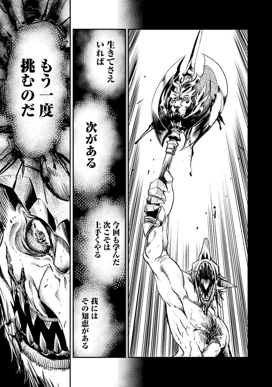 Goblin Slayer Chap 13 - Next Chap 14