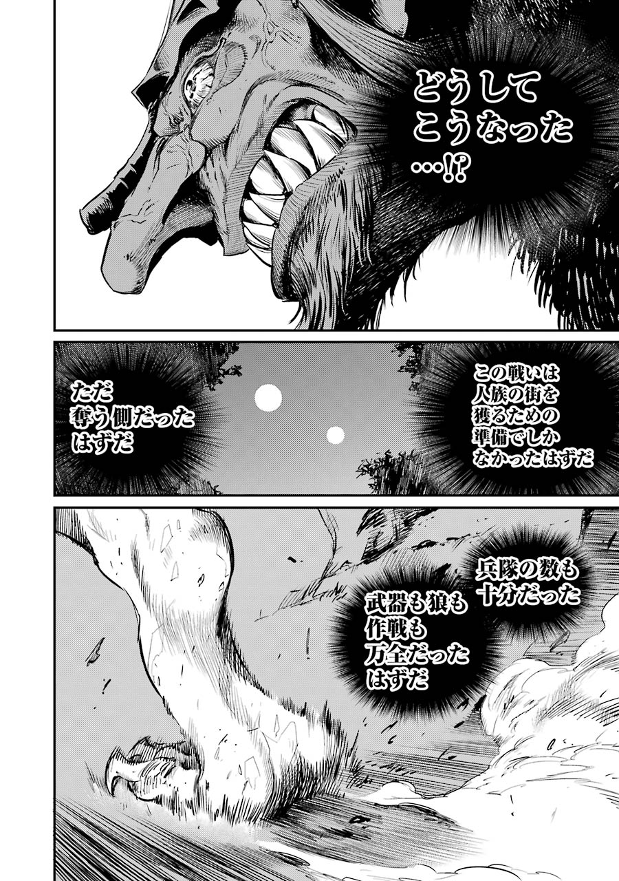 Goblin Slayer Chap 13 - Next Chap 14