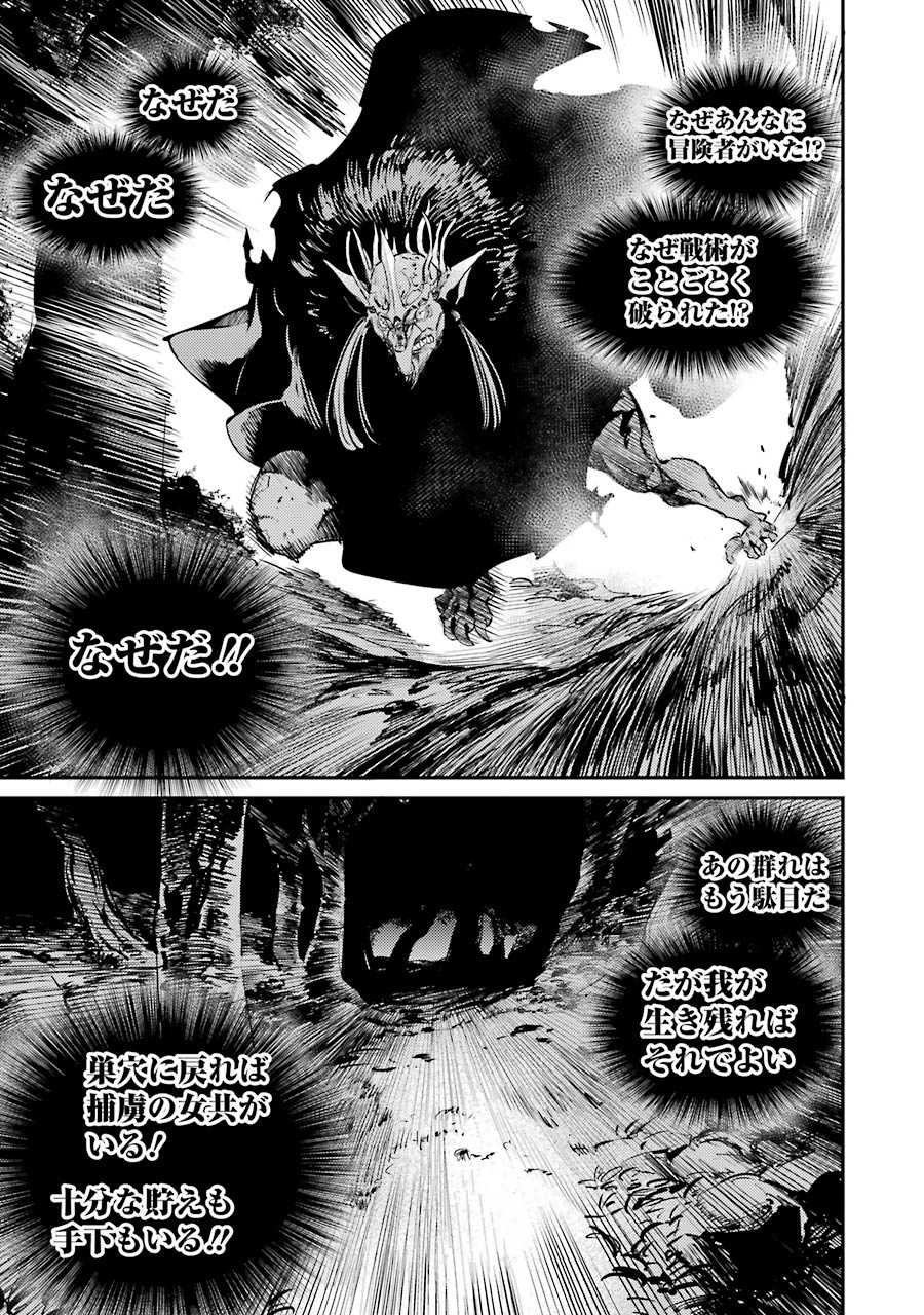 Goblin Slayer Chap 13 - Next Chap 14