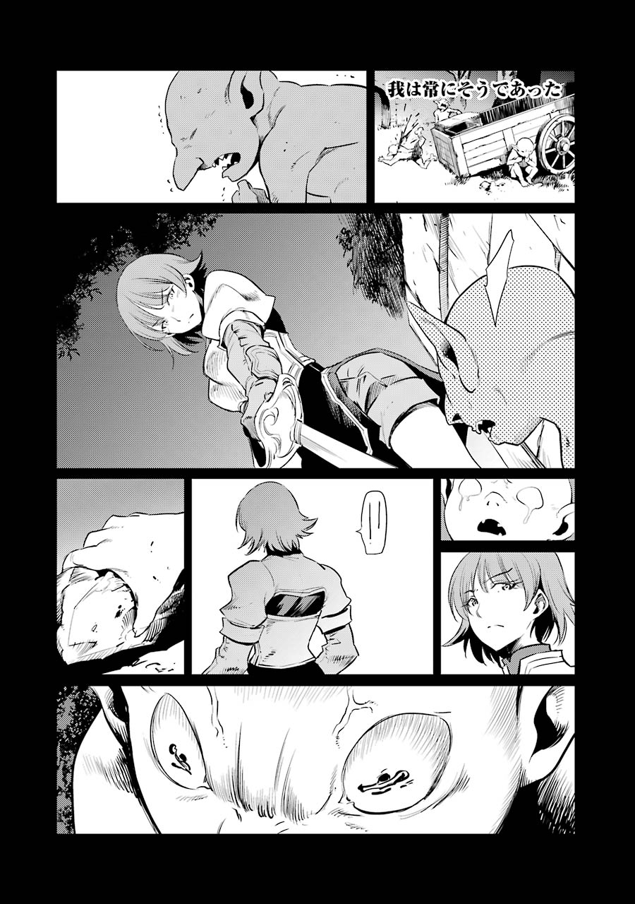 Goblin Slayer Chap 13 - Next Chap 14