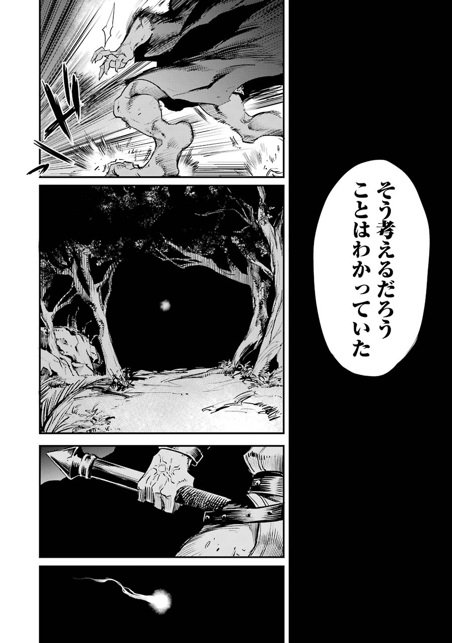 Goblin Slayer Chap 13 - Next Chap 14