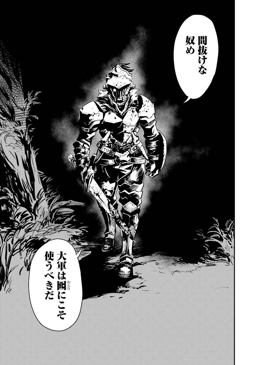 Goblin Slayer Chap 13 - Next Chap 14