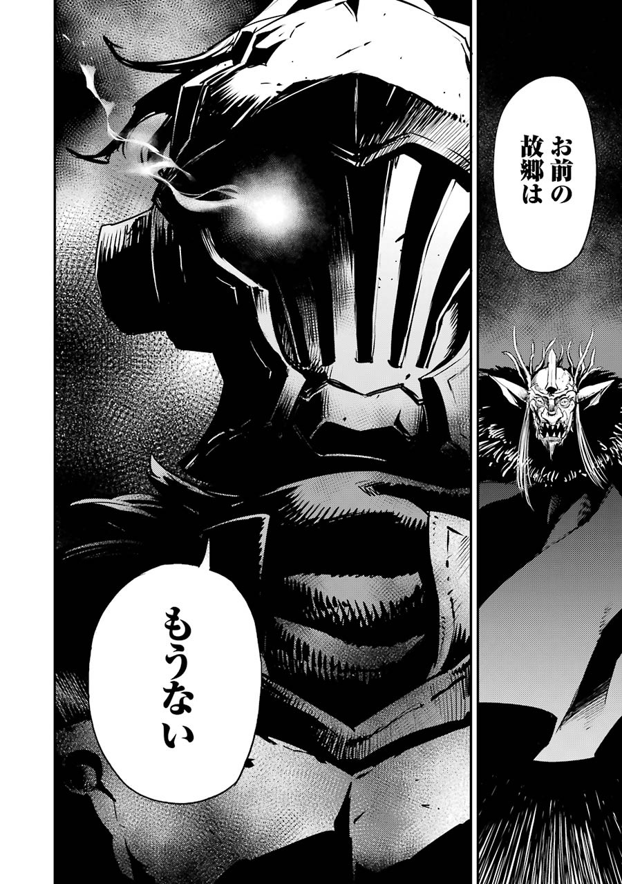 Goblin Slayer Chap 13 - Next Chap 14