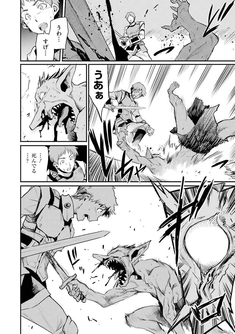 Goblin Slayer Chap 13 - Next Chap 14